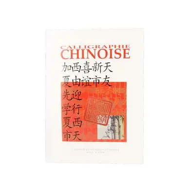 Livre méthode d'apprentissage de calligraphie chinoise - Corect'Art Offre Exclusive