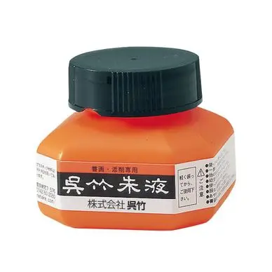 Encre japonaise Shueki Vermillon 60 ml - Kuretake Dernier Modèle