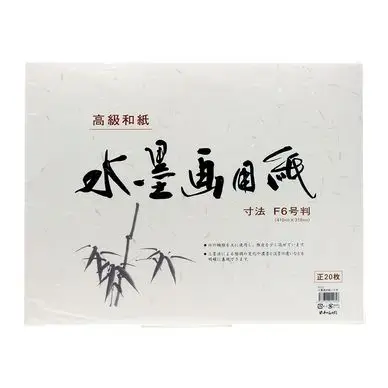 Papier Japon 31,8 x 41 cm 55 g/m² Pochette 20 feuilles - Divers Promotion Saisonnière